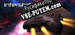 Русификатор Interstellar Pilot 2
