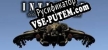 Русификатор для INTRUDER WAR AREAS