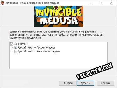 Invincible Medusa полный перевод игры