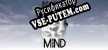 Invisible Mind русификатор