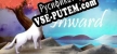 Inward Playtest русификатор озвучки + текст