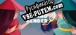Русификатор Island Bender