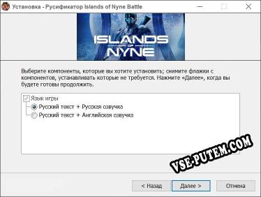 Islands of Nyne Battle Royale полный перевод игры