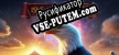 Isle of the Eagle русификатор озвучки + текст