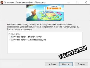 Isles of Isvenness полный перевод игры