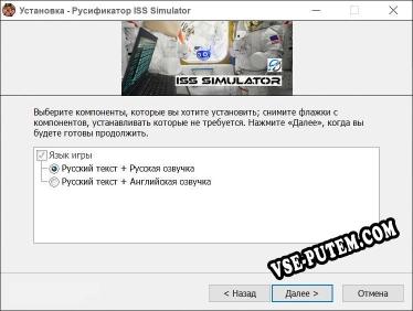 ISS Simulator полный перевод игры