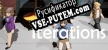 Iterations русская озвучка + субтитры