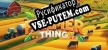 Русификатор Its A Farmer Thing