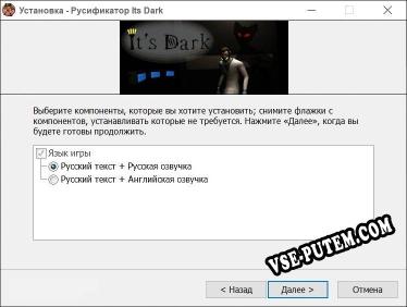Its Dark полный перевод игры