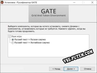 GATE полный перевод игры