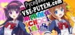 Русификатор на игру Japanese School Life