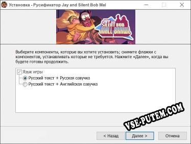 Jay and Silent Bob Mall Brawl полный перевод игры