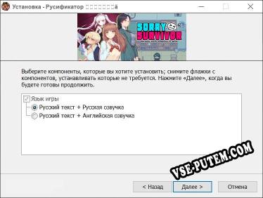 ごめんなサバイバー полный перевод игры