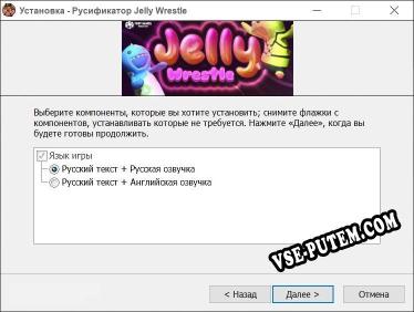 Jelly Wrestle полный перевод игры