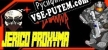 Русификатор Jerico Proxyma Zsivanyur
