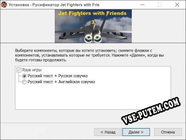 Jet Fighters with Friends 3 полный перевод игры