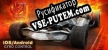 Русификатор для Jet Racing Extreme