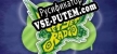 Русификатор Jet Set Radio