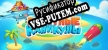 Русификатор на игру Jetpack Vacation