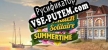 Русификатор на игру Jewel Match Solitaire Summertime