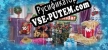 Jigsaw Advent Calendar русификатор озвучки + текст