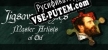 Jigsaw Puzzles Master Artists of Old русификатор озвучки + текст