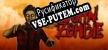 John, The Zombie русская озвучка + субтитры
