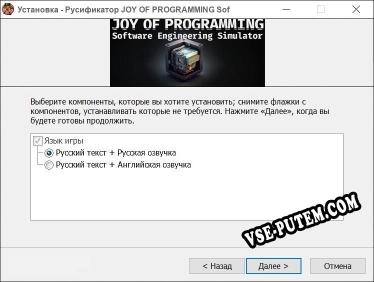 JOY OF PROGRAMMING Software Engineering Simulator полный перевод игры