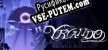 ЙРьяндо русская озвучка + субтитры