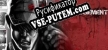 Русификатор на игру Judgement