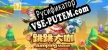 Jumping Master русификатор