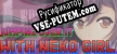 Jumping Over It With Neko Girl русификатор озвучки + текст