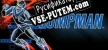 Русификатор Jumpman (C64/MSDOS)