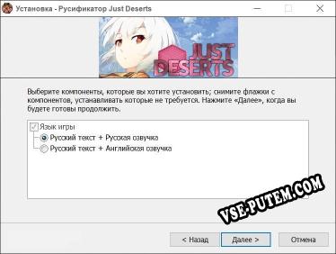 Just Deserts полный перевод игры