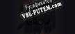 Русификатор на игру Just Grow