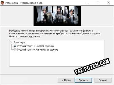 Xurb полный перевод игры