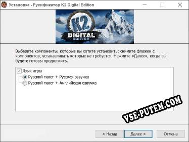 K2 Digital Edition полный перевод игры
