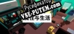 属性与生活 русификатор озвучки + текст