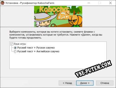 KabochaFarm полный перевод игры
