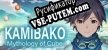 Русификатор KAMiBAKO Mythology of Cube -