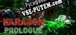 Karagon Prologue русская озвучка + субтитры