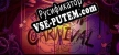 Русификатор Карнавал Иллюзий