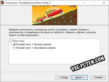 Keep It Safe 2 полный перевод игры