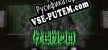 KENDO русификатор