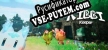 Русификатор на игру Kibbi Keeper