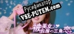 Русификатор на игру 没有被美女包围的三角恋