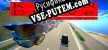 Русификатор на игру KIKEN Drive (2nd Lap)