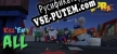Kill Em All русификатор озвучки + текст
