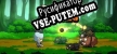 Русификатор Kinda Heroes The cutest RPG ever