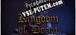 Kingdom of Doom русификатор